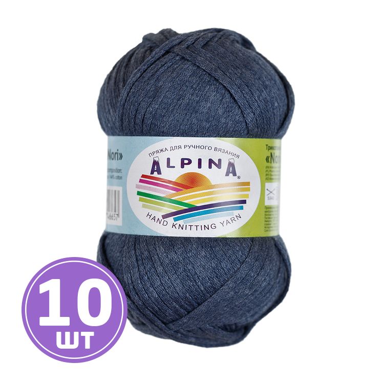 Пряжа Alpina NORI (13), темно-синий, 10 шт. по 50 г