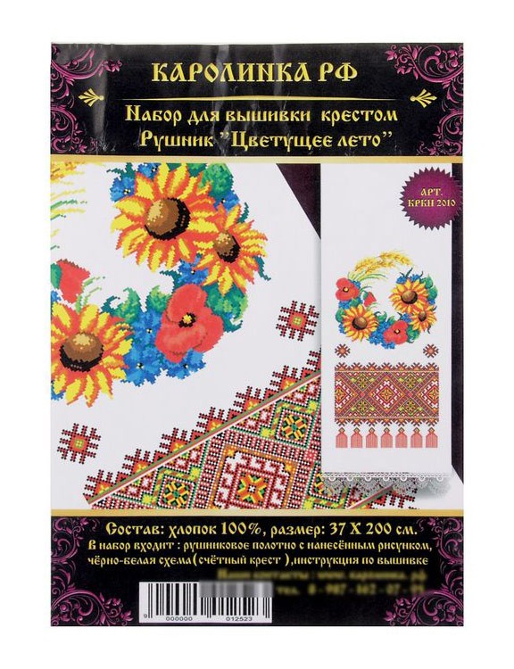 Набор для вышивания «Рушник» — картинка 6