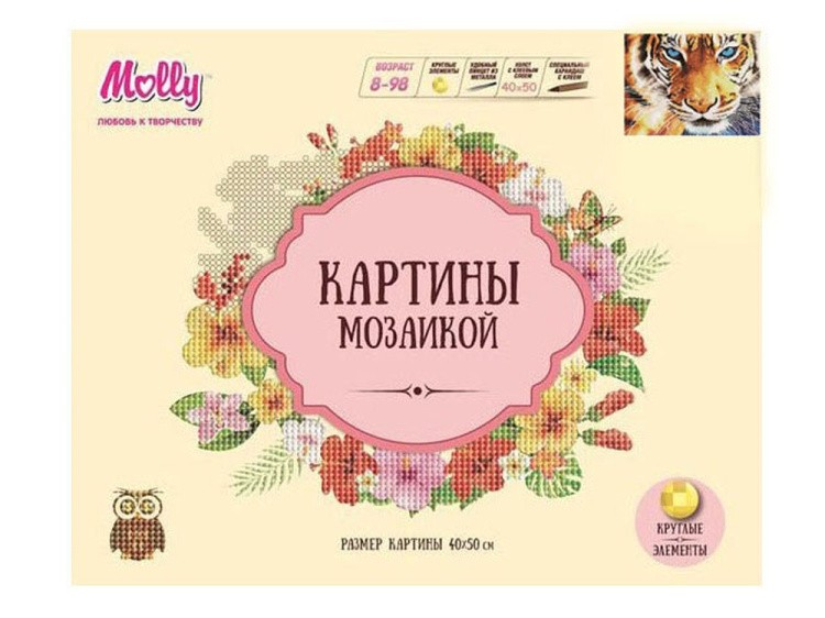 Алмазная вышивка «Синеглазый» — картинка 2