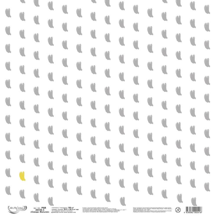 Бумага для скрапбукинга «Сканди. Мальчик 5», 190 г/м2, 30,5x30,5 см, 10 шт., Mr.Painter — картинка 3