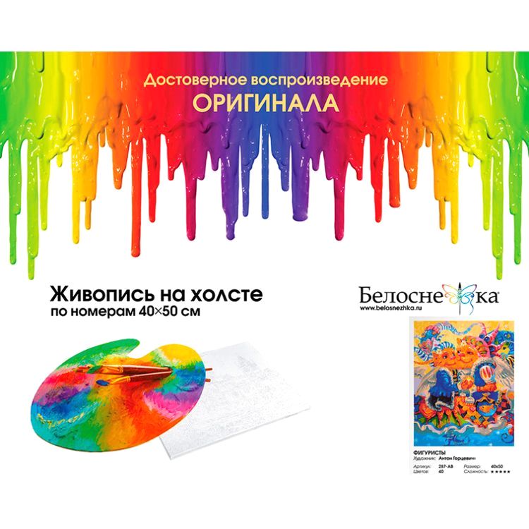 Картина по номерам «Фигуристы» — картинка 4