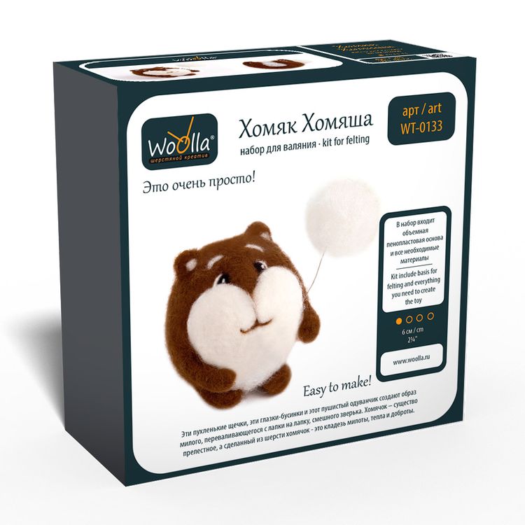 Набор для валяния «Хомяк Хомяша» — картинка 3