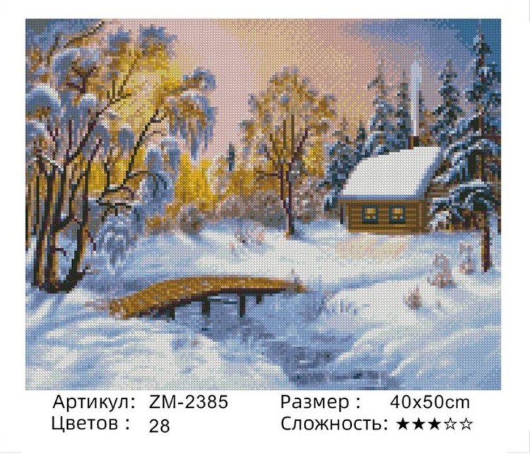 Алмазная вышивка «Зимний лес» — картинка 2