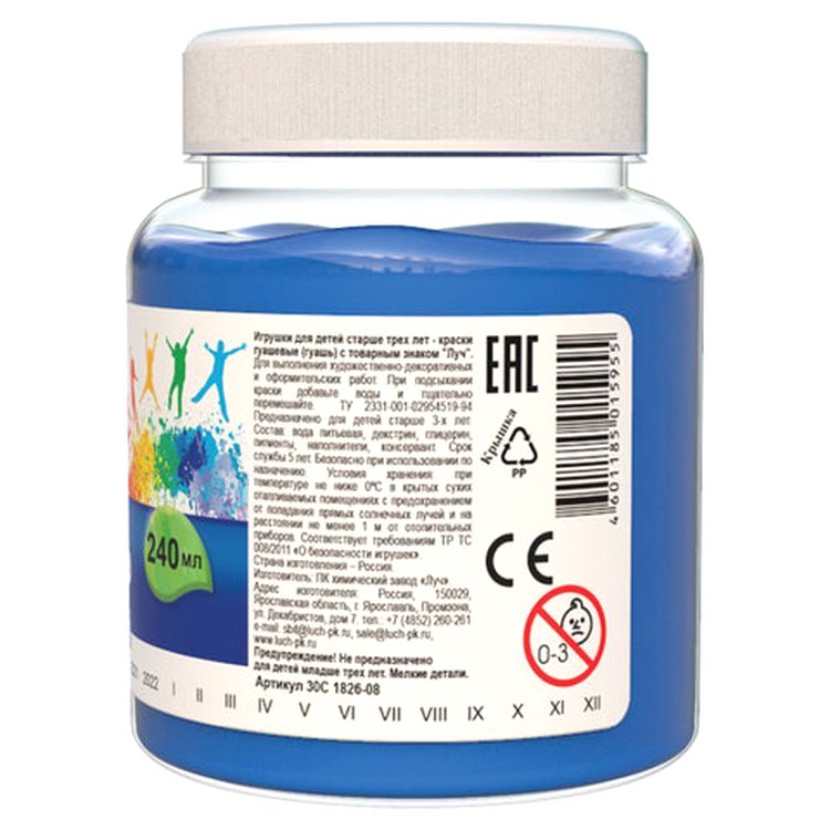 Гуашь художественная Луч «Классика», 240 мл, синяя светлая — картинка 2