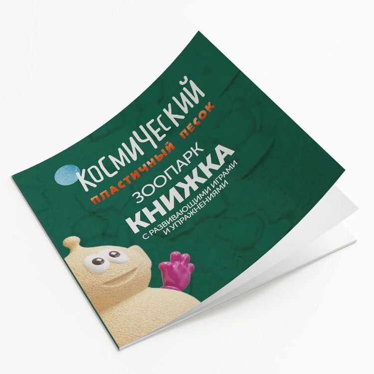 Космический пластичный песок «Космическое путешествие» 1 кг светится в темноте жёлтым цветом — картинка 12