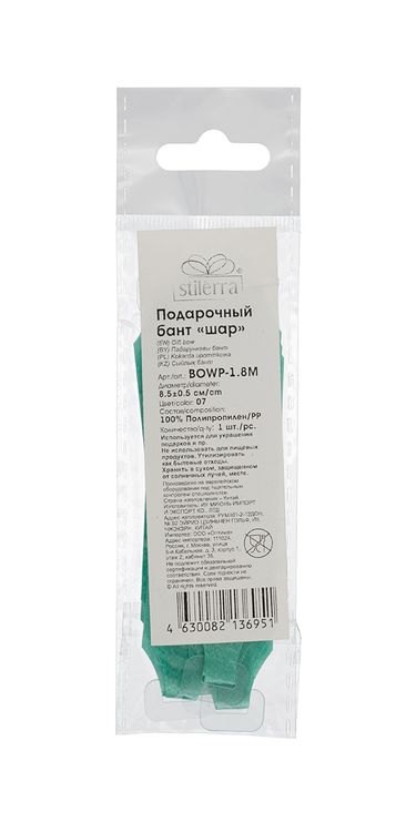 Подарочный бант, 8,5 см, 10 шт., цвет: красный, Stilerra — картинка 3
