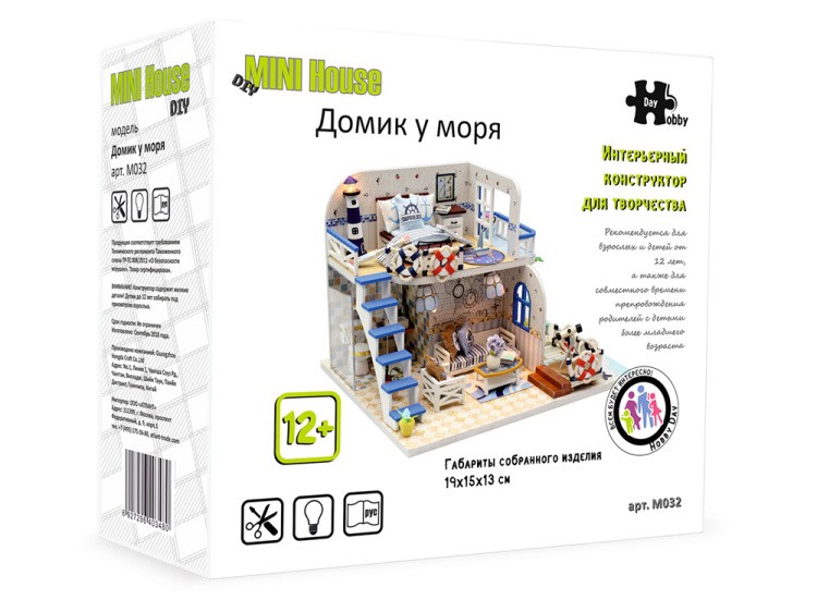 Набор для создания миниатюры (румбокс) «Домик у моря» — картинка 8