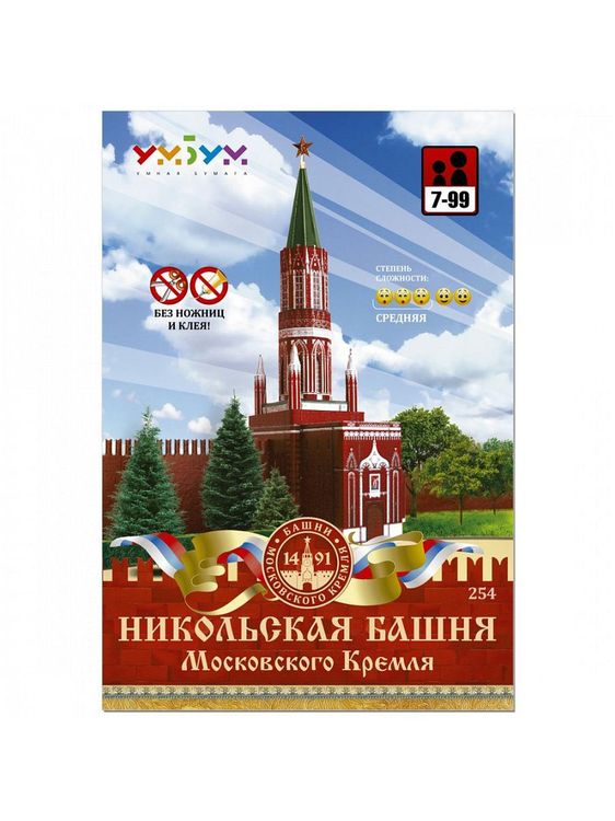 Сборная модель из картона «Никольская Башня» — картинка 4