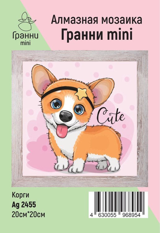 Алмазная вышивка «Корги» — картинка 3