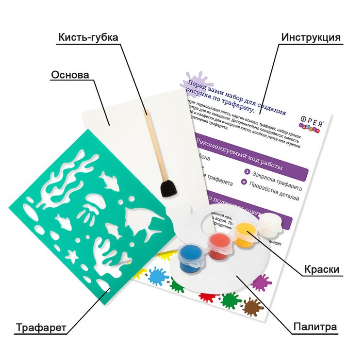 Набор для раскрашивания по трафарету «Морские обитатели» — картинка 2
