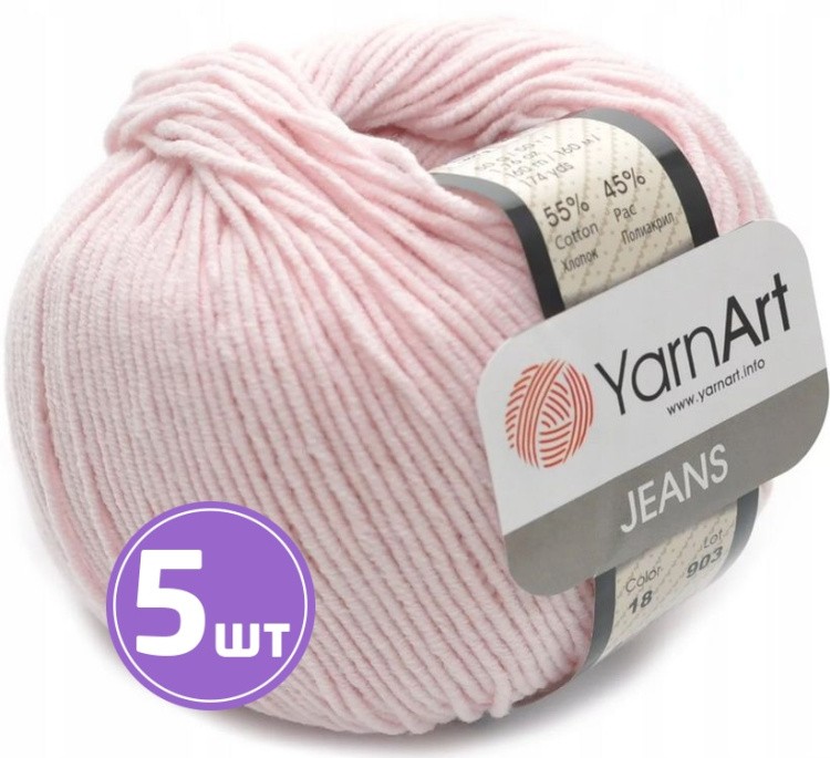 Пряжа YarnArt Jeans (18), яблоневый цвет, 5 шт. по 50 г