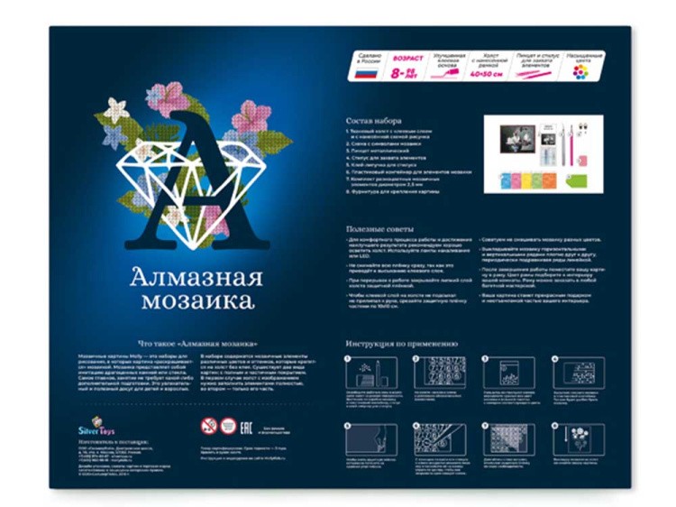 Алмазная вышивка «Лаконичный букет» — картинка 5