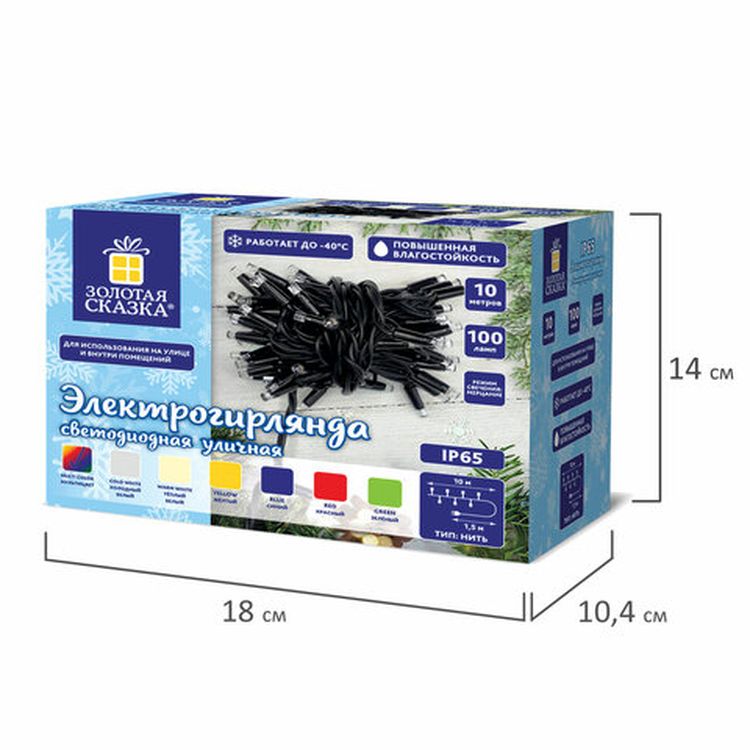 Электрогирлянда уличная «Heavy Rain», IP65, 100 LED, 10 м, мультицветная — картинка 6