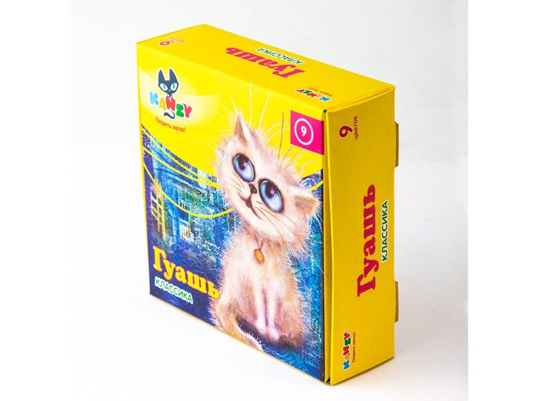 Краски KANZY гуашь 9 цветов набор «Классика» 20 мл — картинка 2