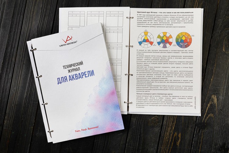 Технический журнал для акварели на кольцах, Vista-Artista — картинка 10