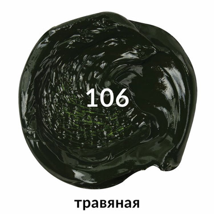 Краска масляная художественная BRAUBERG ART PREMIERE, 46 мл, проф. серия, травяная — картинка 2