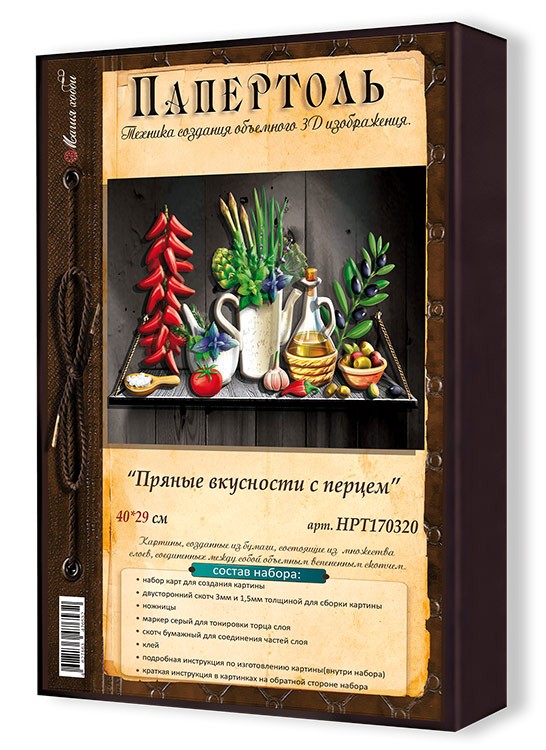 Набор папертоль «Пряные вкусности с перцем» 40x29 см 