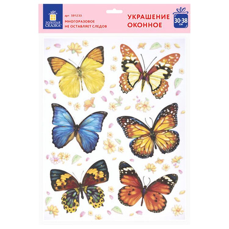 Украшение для окон и стекла «Бабочки 3» — картинка 5