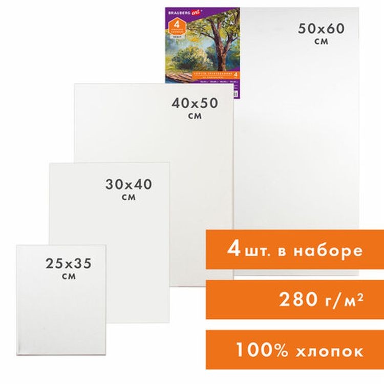 Холсты на подрамнике BRAUBERG ART DEBUT, набор 4 шт., грунтованные, 100% хлопок, мелкое зерно — картинка 2