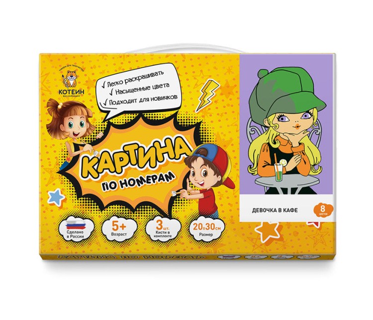 Картина по номерам «Девочка в кафе» — картинка 3