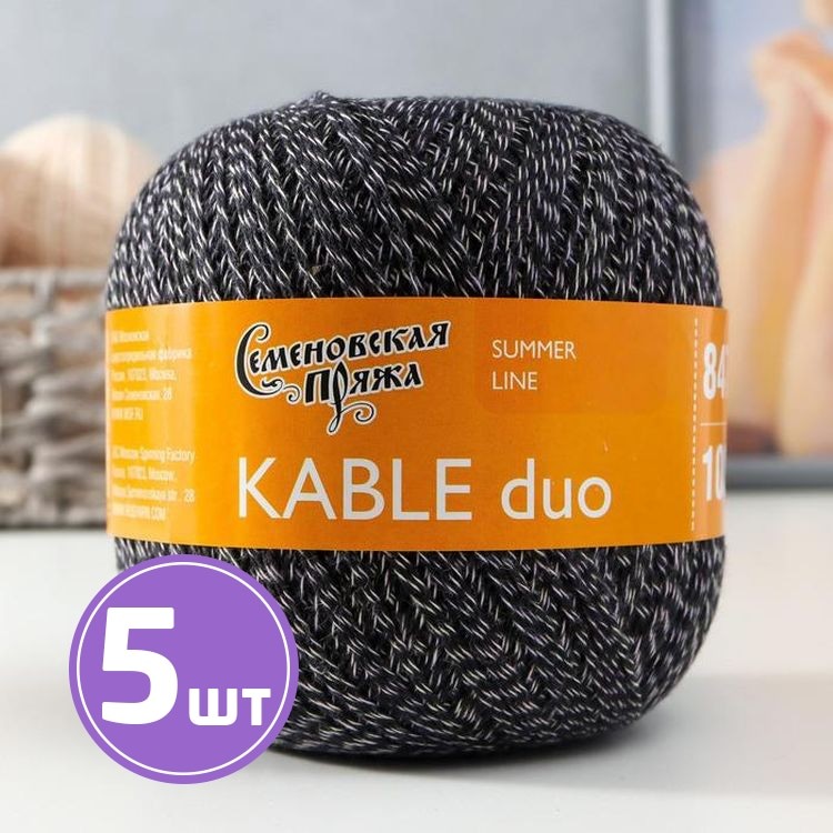 Пряжа Семеновская Kable duo (51604), черный-мультиколор 5 шт. по 100 г