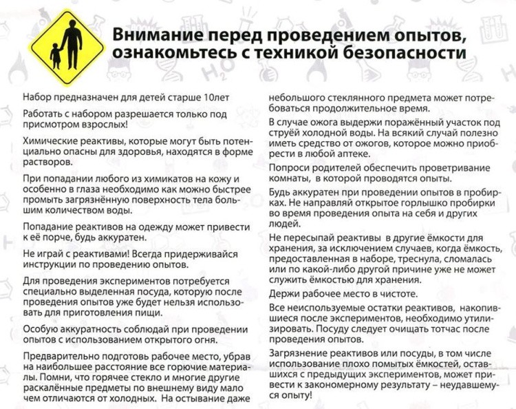 Набор Юный химик «Искусственный снег» — картинка 3