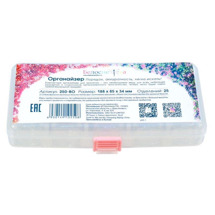 Органайзер для хранения бисера — картинка 5