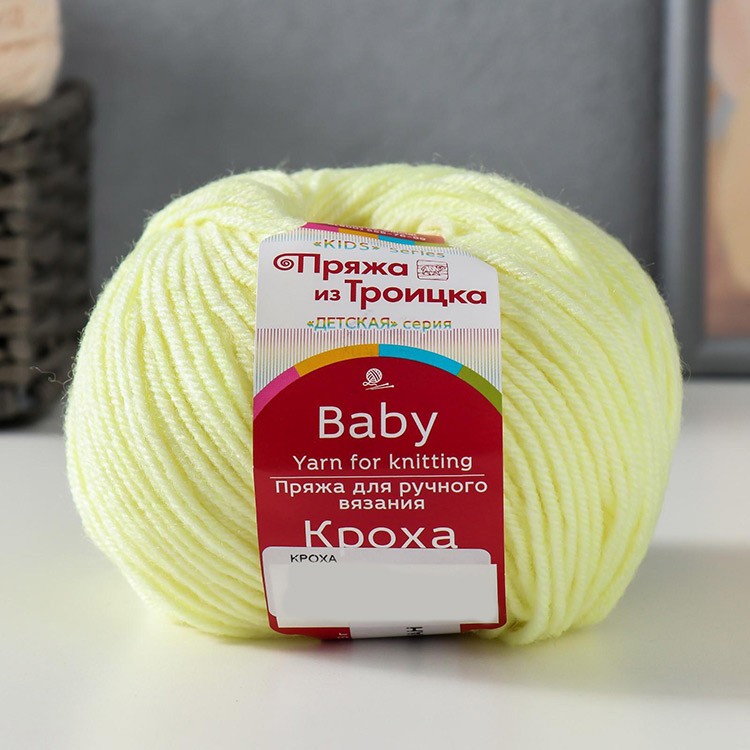 Пряжа из Троицка Кроха (64), светло-лимонный, 5 шт. по 50 г — картинка 3