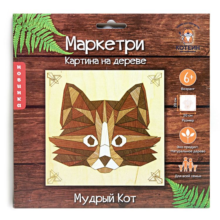 Картина на дереве «Мудрый кот» — картинка 3