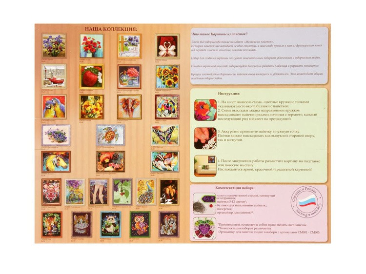 Мозаика из пайеток «Лодка» — картинка 5