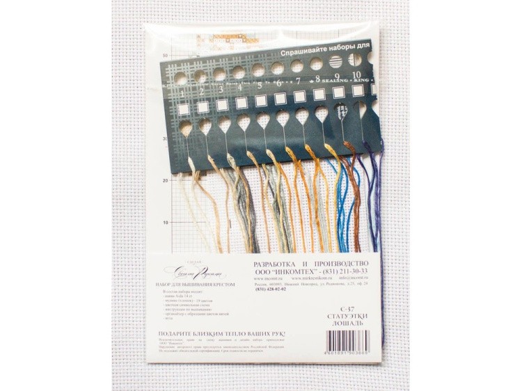 Набор для вышивания «Статуэтки. Лошадь» — картинка 3