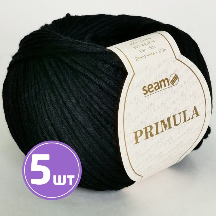 Пряжа SEAM PRIMULA (03), черный, 5 шт. по 50 г