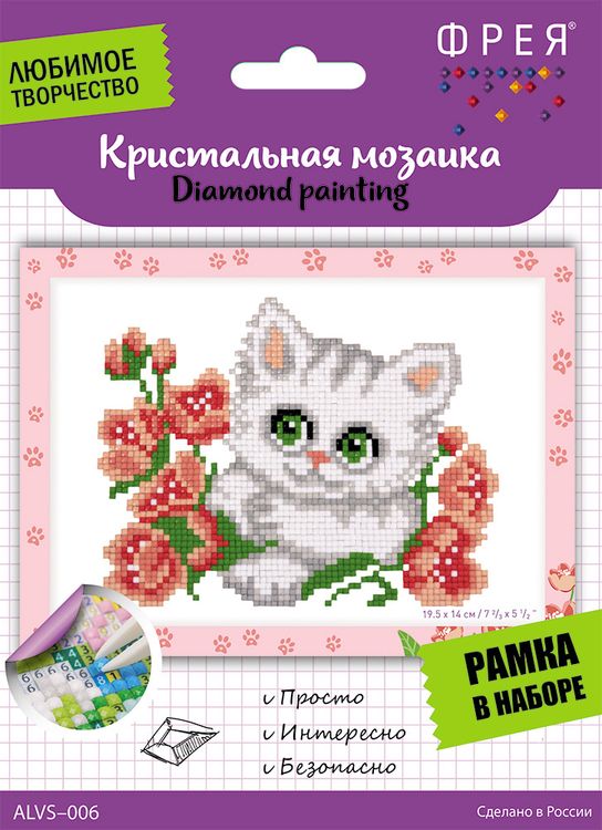 Алмазная вышивка «Котенок с цветочком» — картинка 2