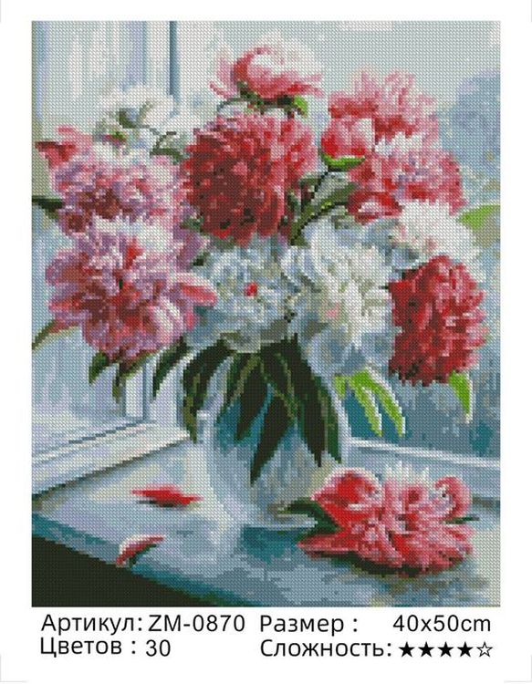Алмазная вышивка «Красный букет» — картинка 2