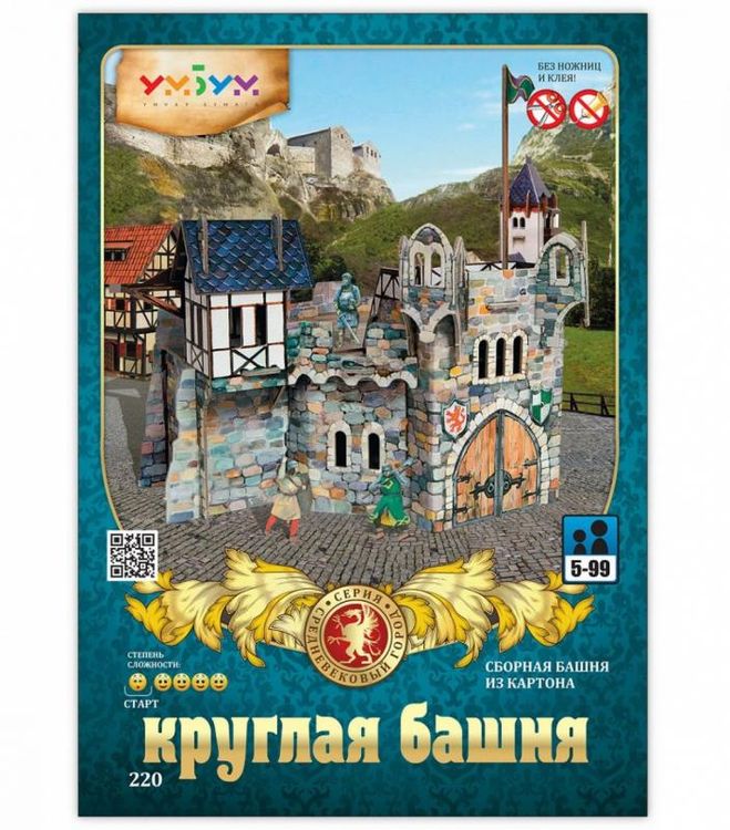 Сборная модель из картона «Круглая башня» — картинка 3