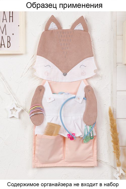 Набор для шитья «Кармашки Милая лисичка» — картинка 3