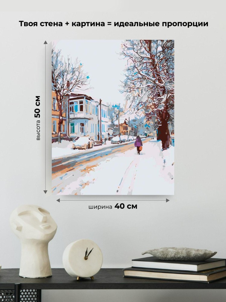 Картина по номерам Дома панельки родные зима в городе — картинка 3
