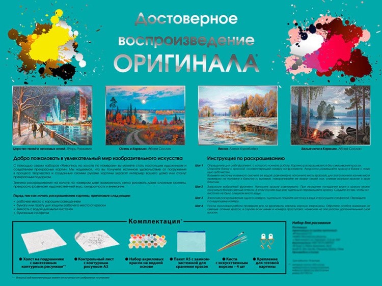 Картина по номерам «Мечты о Венеции» — картинка 7