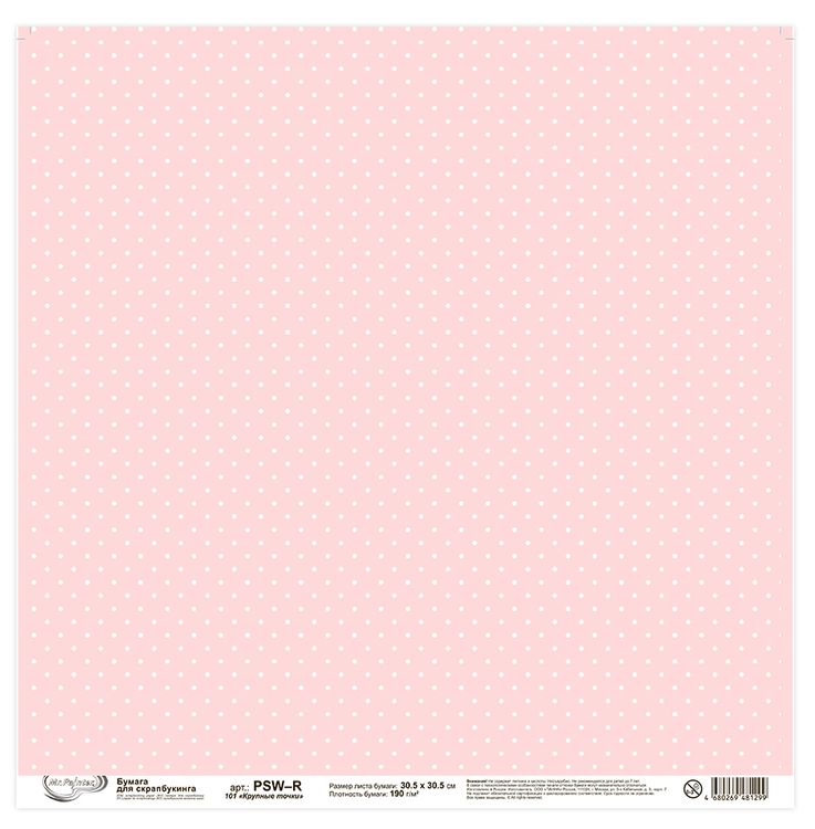 Бумага для скрапбукинга «Крупные точки», 190 г/м2, 30,5x30,5 см, 10 шт., Mr.Painter — картинка 2