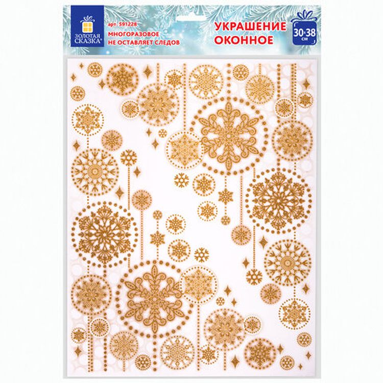 Украшение для окон и стекла «Узоры из золотых снежинок 2» — картинка 4