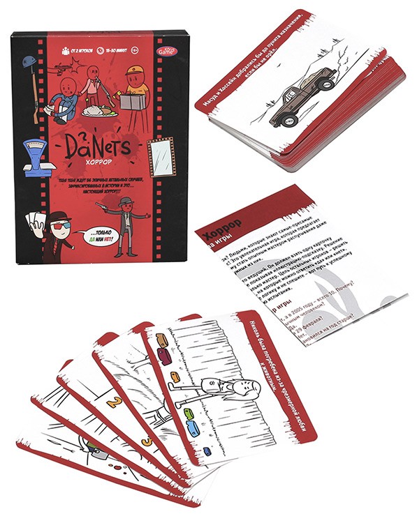 Настольная игра «DaNetS. Хоррор» — картинка 2