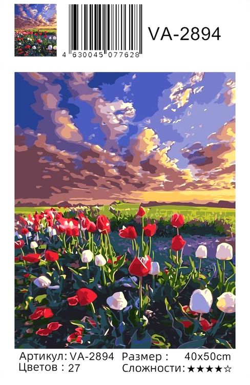 Картина по номерам «Цветочное поле» — картинка 2