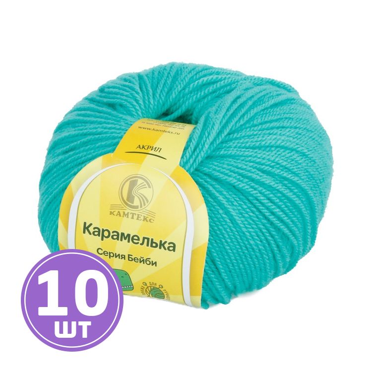 Пряжа Камтекс Карамелька (079), яркая мята, 10 шт. по 50 г