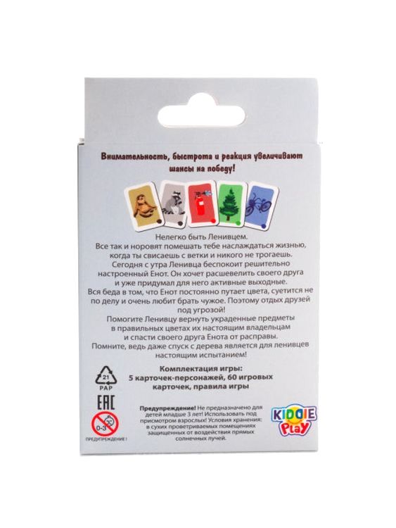 Настольная игра «Реактивный ленивец» — картинка 2