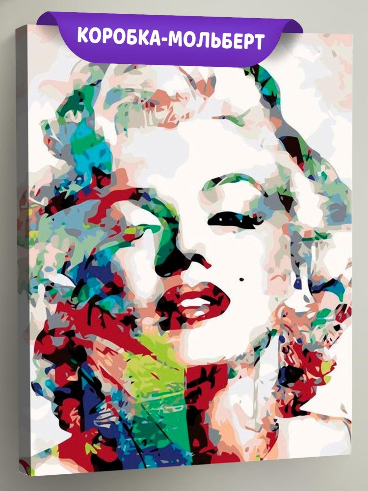 Картина по номерам «Мэрилин Монро»