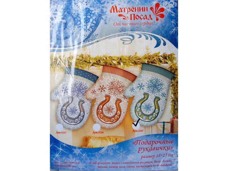 Набор для вышивания «Варежка. Морозное утро» — картинка 2