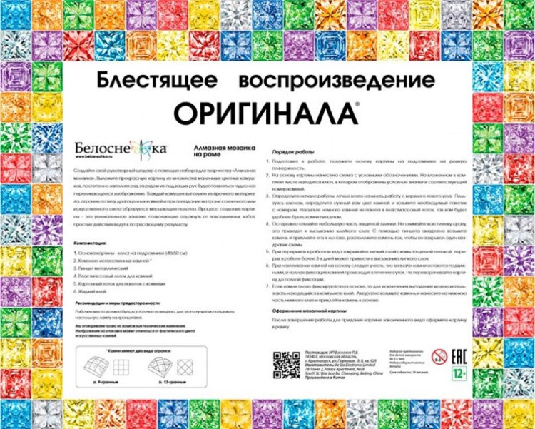 Алмазная вышивка «Зонтик» — картинка 7