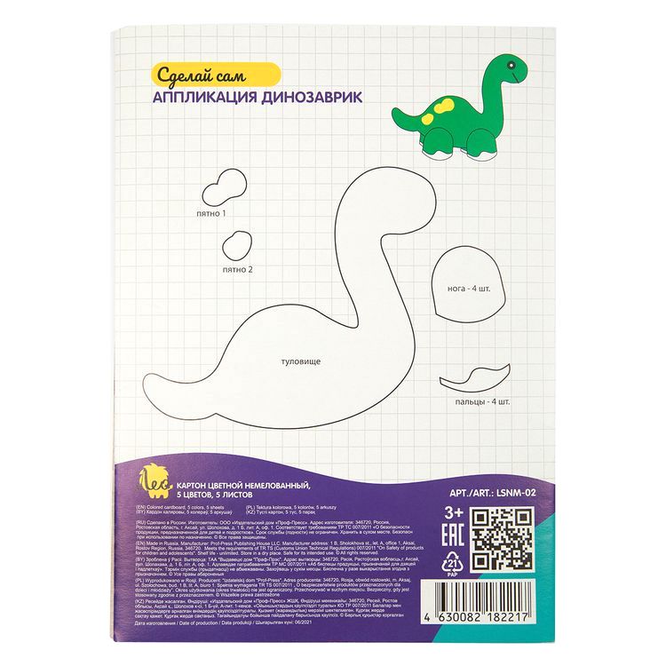 Набор цветного картона, немелованный, А4, 5 л., 5 цв., Лео — картинка 3