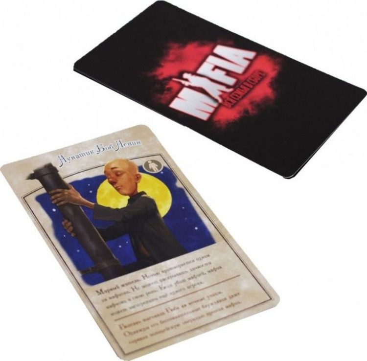 Настольная игра: Мафия. Вся семья в сборе — картинка 4