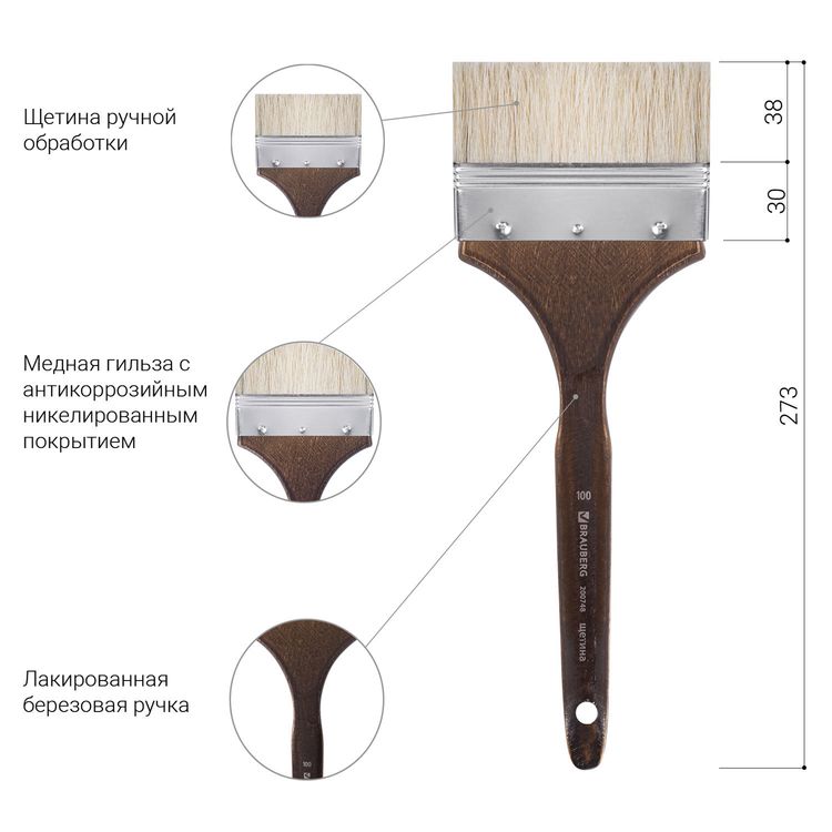 Кисть художественная профессиональная Art Classic, щетина, флейц, № 100, короткая ручка, Brauberg — картинка 4